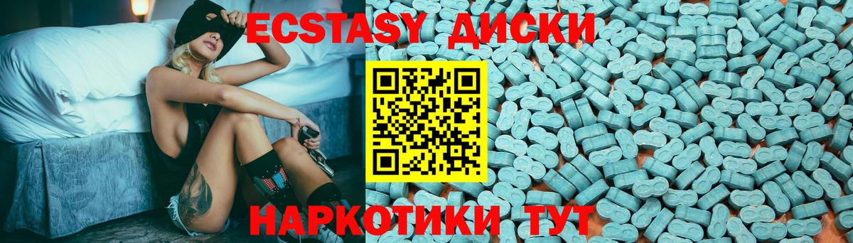 ЭКСТАЗИ  ЭКСТАЗИ 280мг  Вход с VPN  Челябинск  Экстази XTC 