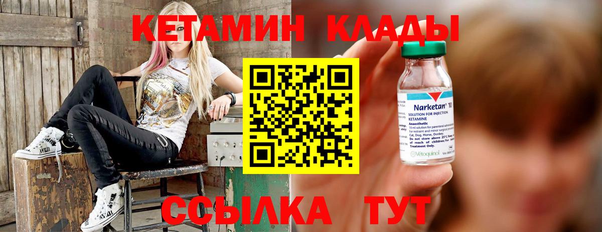 Кетамин VHQ  Вход с VPN  Кетамин VHQ  omg зеркало  Челябинск 
