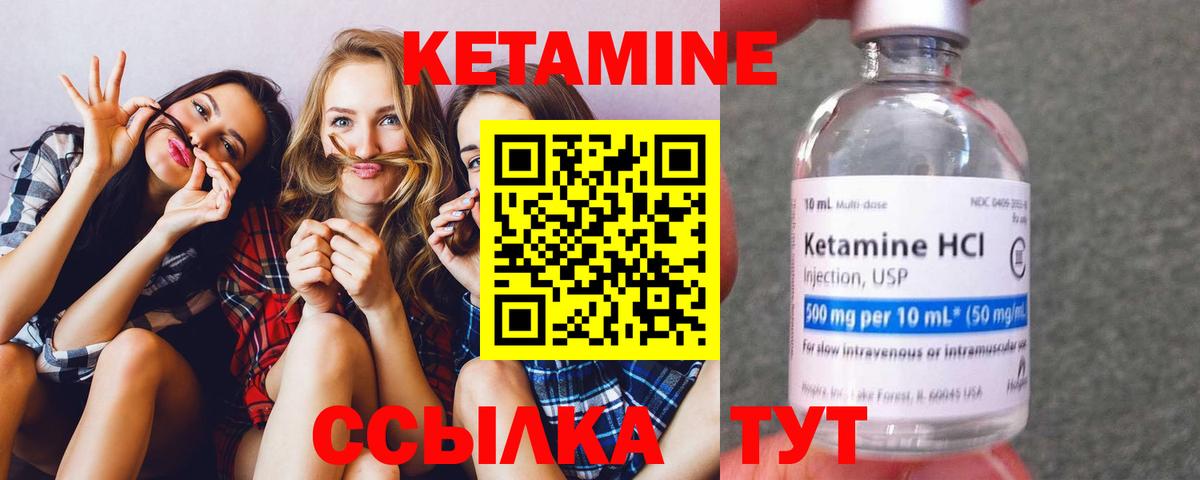КЕТАМИН ketamine Челябинск