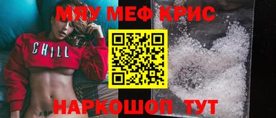 прущие крисы Бугуруслан