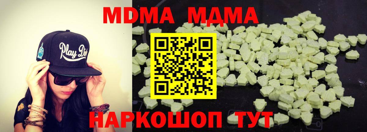 MDMA crystal  Вход с VPN  MDMA crystal  Челябинск 