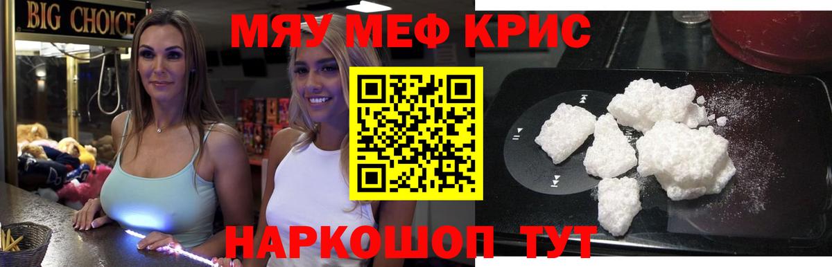Мефедрон мяу мяу  МЕФ VHQ  Мефедрон  Челябинск  Вход с VPN 