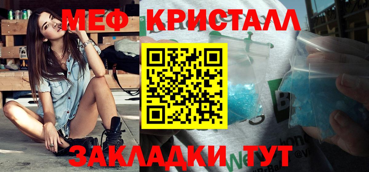 Мефедрон мука Челябинск