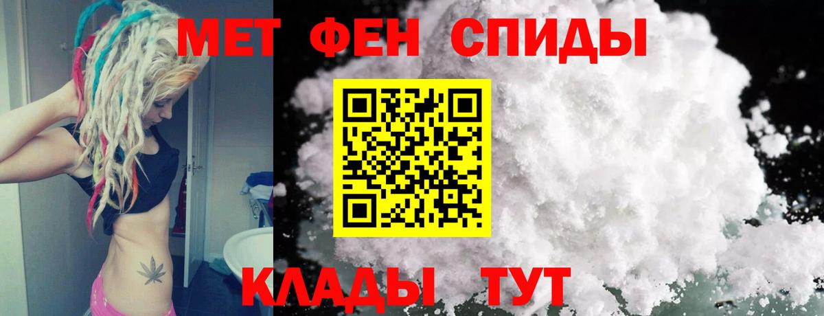 МЕТАМФЕТАМИН Methamphetamine Челябинск
