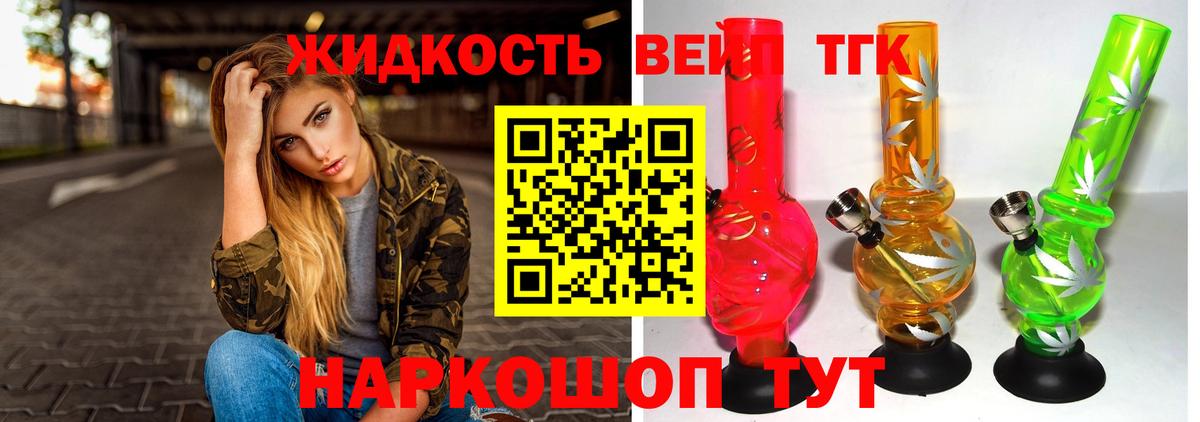 Челябинск  Дистиллят ТГК Wax  Вход с VPN 