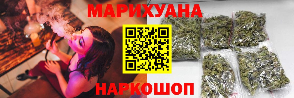 МАРИХУАНА VHQ Челябинск