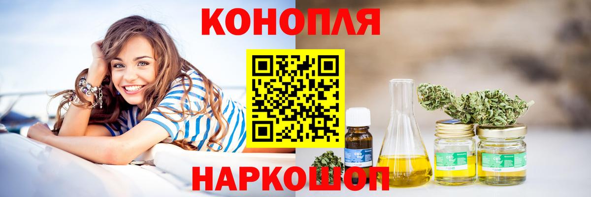 Челябинск  МАРИХУАНА Amnesia  Шишки марихуана конопля  Шишки марихуана THC 21%  Вход с VPN  Шишки марихуана LSD WEED 